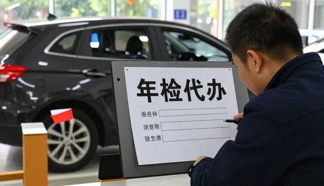 重庆丹顶鸿汽车用品有限公司推荐适用于年检代办的年检代办服务
